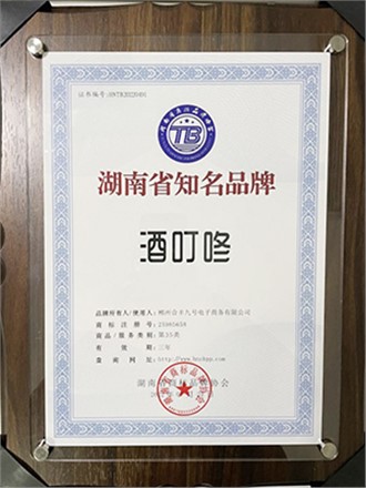 湖南知名品牌