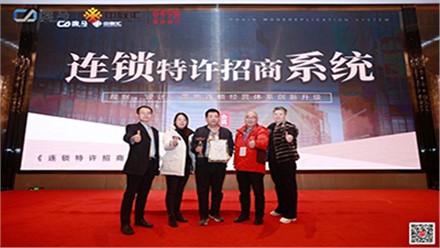 热烈祝贺合丰九号荣获2022中国连锁节投资价值品牌金奖！