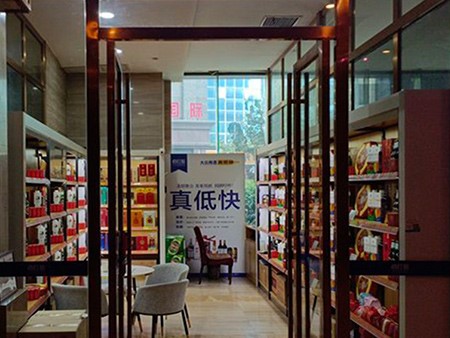 合丰9号中天店