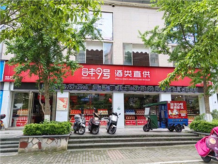 汝城城南店