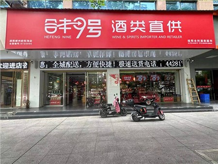 桂阳欧阳海店