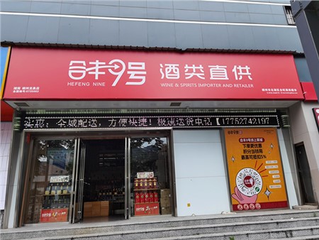 郴州龙泉店