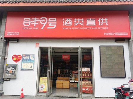 郴州东街桥店