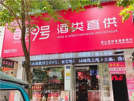 永州塔峰店
